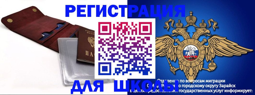 временная прописка в Апатитах