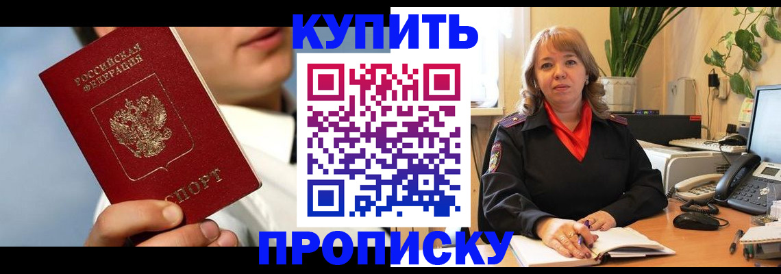 временная регистрация 2025 в Апатитах