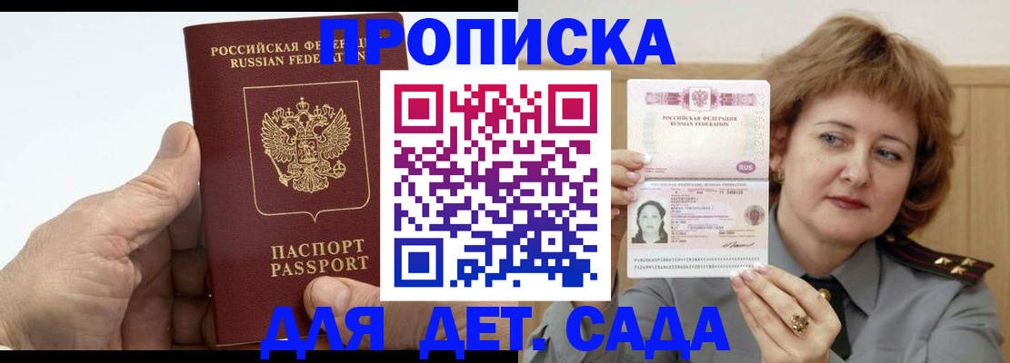 прописка гарантия в Апатитах