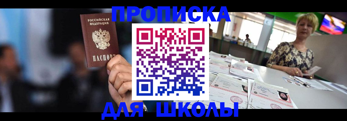 временная регистрация для всех в Апатитах